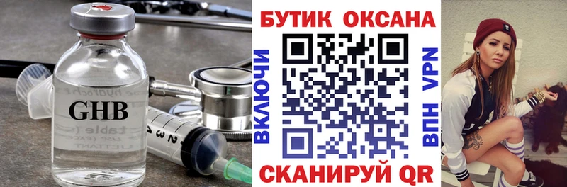 Бутират бутандиол  Тырныауз 
