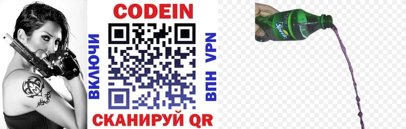 Codein напиток Lean (лин) Тырныауз